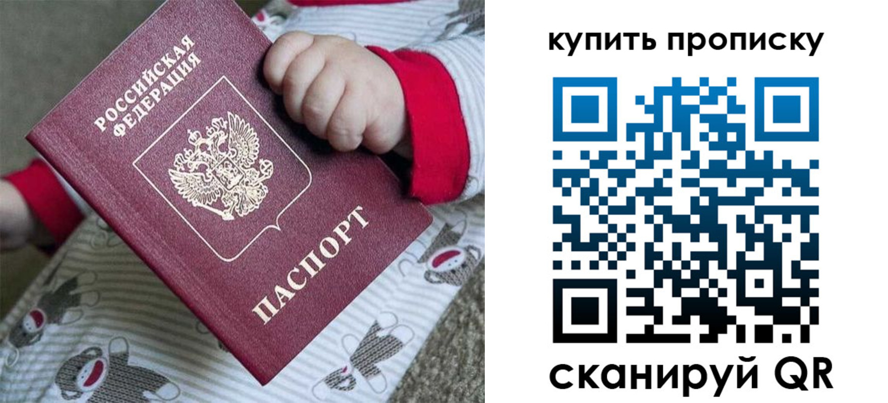 где прописаться в Приморском крае