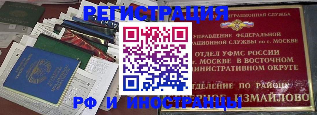 регистрация для школы в Приморском крае