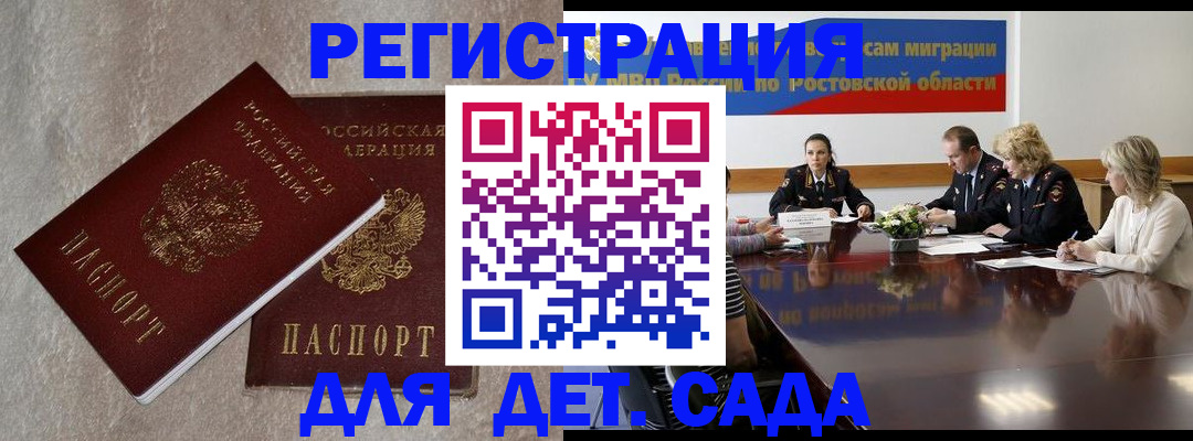 прописка 2025 в Приморском крае